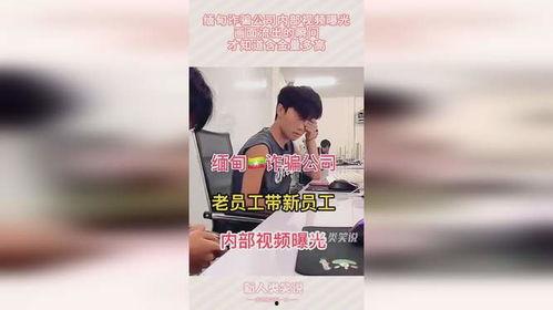 爆料诈骗视频大全最新,警惕网络陷阱,守护财产安全 第3张 爆料诈骗视频大全最新,警惕网络陷阱,守护财产安全 第3张