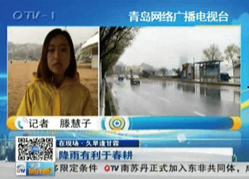 青岛电视台 新闻爆料,聚焦城市热点事件 第2张 青岛电视台 新闻爆料,聚焦城市热点事件 第2张