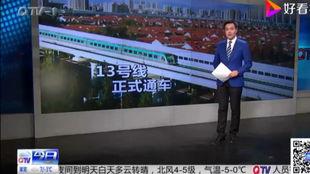 青岛电视台 新闻爆料,聚焦城市热点事件 第3张 青岛电视台 新闻爆料,聚焦城市热点事件 第3张