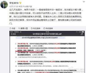 华润爆料最新消息今天,揭秘今日重大行业动态！”