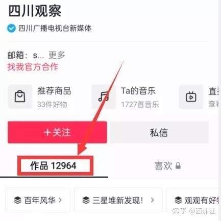 热点爆料的小视频怎么做,揭秘热点爆料小视频制作背后的秘密