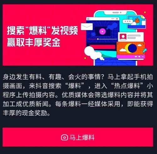 热点爆料的小视频怎么做,揭秘热点爆料小视频制作背后的秘密 第2张 热点爆料的小视频怎么做,揭秘热点爆料小视频制作背后的秘密 第2张