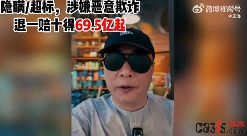 王海发视频爆料,行业黑幕背后的惊人真相 第3张 王海发视频爆料,行业黑幕背后的惊人真相 第3张