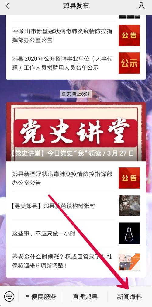 媒体爆料新闻电话,揭秘新闻电话背后的真相  第3张