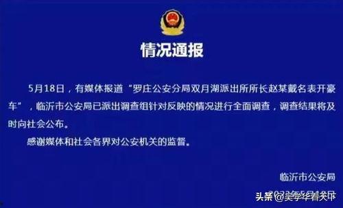 最新消息爆料名表厂,名表界最新爆料，知名品牌再掀奢华风潮  第2张