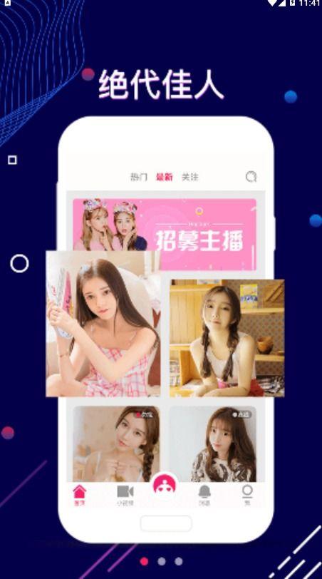 趣恋交友爆料视频下载大全,揭秘网红恋爱幕后故事