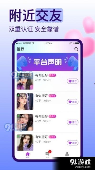 趣恋交友爆料视频下载大全,揭秘网红恋爱幕后故事 第3张 趣恋交友爆料视频下载大全,揭秘网红恋爱幕后故事 第3张