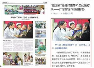 援疆医疗队爆料新闻报道,新疆抗疫一线的感人故事与挑战”