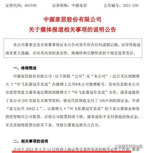 大爆料真实案例大全视频,真实案例大全视频深度解析 第3张 大爆料真实案例大全视频,真实案例大全视频深度解析 第3张