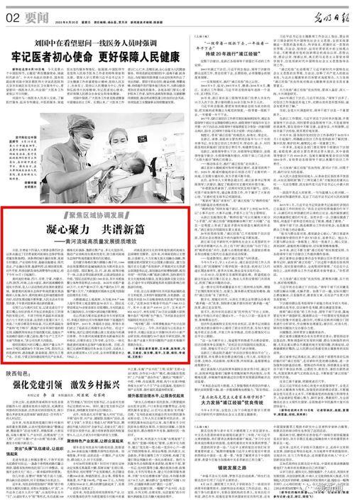 光明日报新闻爆料,揭秘重大新闻事件背后真相