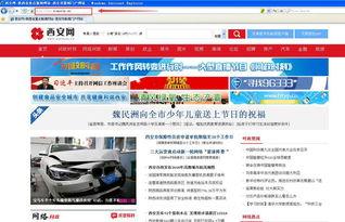 新闻爆料找哪个平台看,独家追踪,揭秘热门事件幕后真相 第2张 新闻爆料找哪个平台看,独家追踪,揭秘热门事件幕后真相 第2张
