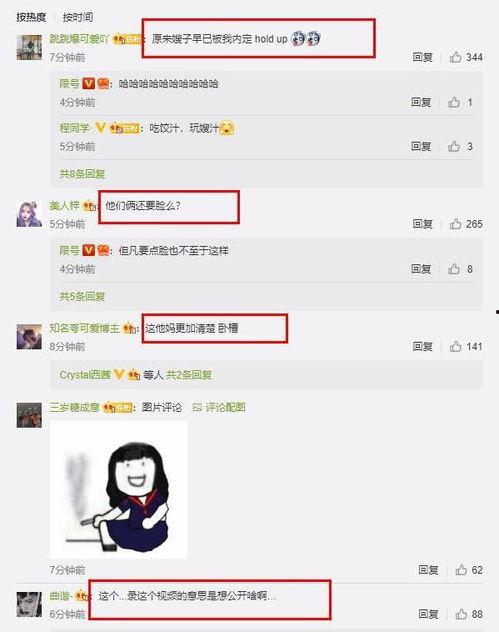 网友爆料素材怎么做视频,揭秘幕后制作过程 第2张 网友爆料素材怎么做视频,揭秘幕后制作过程 第2张