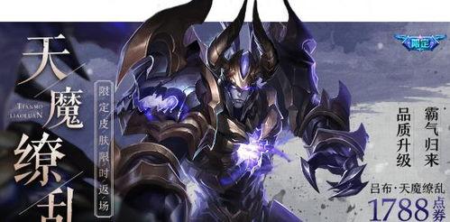最新爆料天魔缭乱,揭秘神秘势力崛起背后的惊天秘密 第2张 最新爆料天魔缭乱,揭秘神秘势力崛起背后的惊天秘密 第2张