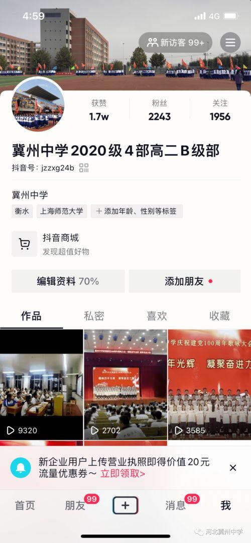 河源抖音爆料新闻公众号,最新热点事件追踪! 第3张 河源抖音爆料新闻公众号,最新热点事件追踪! 第3张