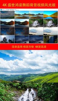 风景视频爆料大全最新,风景视频爆料大全精选集锦  第3张