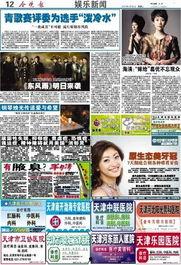 娱乐新闻爆料音乐大全最新,音乐大全最新生成,揭秘热门新歌背后的故事 第2张 娱乐新闻爆料音乐大全最新,音乐大全最新生成,揭秘热门新歌背后的故事 第2张