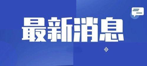 新闻爆料找什么媒体投诉,新闻爆料媒体投诉指南