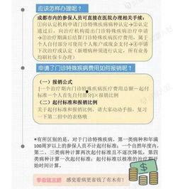 成都医疗爆料最新消息,揭秘最新医疗动态与改革进展 第3张 成都医疗爆料最新消息,揭秘最新医疗动态与改革进展 第3张