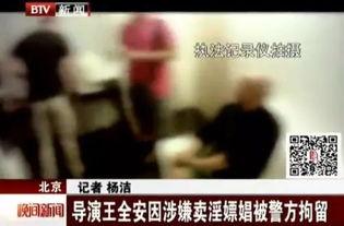 如何爆料老公嫖娼问题视频,揭秘老公嫖娼事件的视频爆料全过程 第2张 如何爆料老公嫖娼问题视频,揭秘老公嫖娼事件的视频爆料全过程 第2张