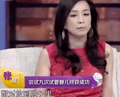 张庭爆料三胎视频大全集,温馨家庭生活大揭秘 第2张 张庭爆料三胎视频大全集,温馨家庭生活大揭秘 第2张