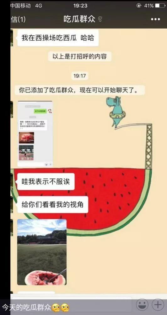 吃瓜vx聊天免费,免费畅享的社交新体验