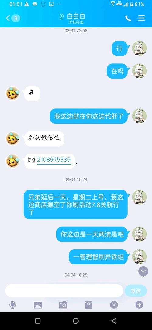 吃瓜vx聊天免费,免费畅享的社交新体验 第3张 吃瓜vx聊天免费,免费畅享的社交新体验 第3张