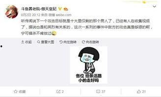 爆料诈骗的主播是谁啊视频,揭秘涉嫌诈骗主播的真实身份