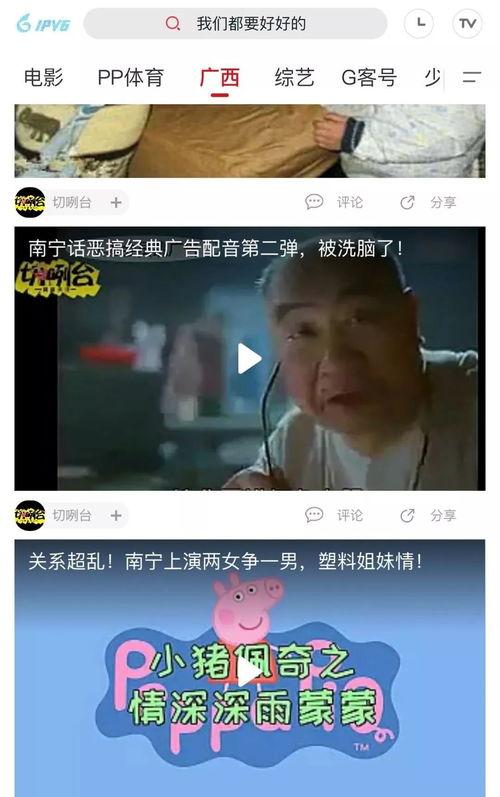 广西搞笑爆料新闻视频播放,视频笑料横生,网友直呼“笑不活了”! 第3张 广西搞笑爆料新闻视频播放,视频笑料横生,网友直呼“笑不活了”! 第3张