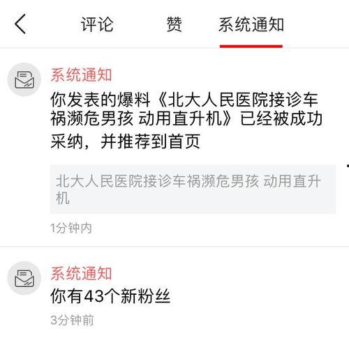 哪里可以看最新爆料新闻,聚焦最新爆料新闻动态