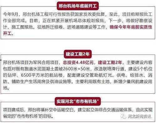 河北最新爆料消息