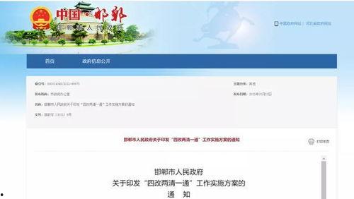 河北最新爆料消息 第2张 河北最新爆料消息 第2张