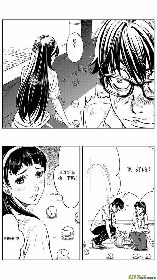 雏蜂漫画在线观看,在线漫画之旅，探索神秘蜂巢的奇幻冒险  第1张