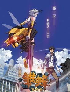 雏蜂漫画在线观看,在线漫画之旅，探索神秘蜂巢的奇幻冒险  第3张