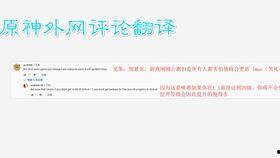原神外网爆料最新,神秘新角色登场，游戏剧情将迎来重大转折！