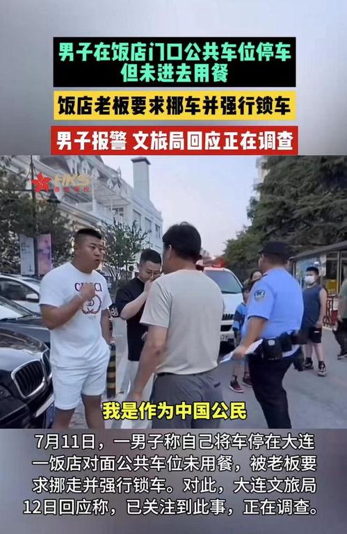 大连酒店爆料视频最新,揭露行业潜规则与真相