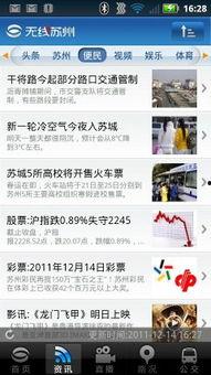 都市生活爆料新闻最新视频,最新视频揭秘城市生活热点事件  第2张