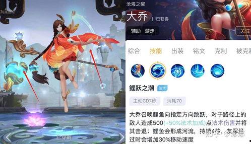 王者大乔皮肤爆料最新,古风韵味,美轮美奂 第3张 王者大乔皮肤爆料最新,古风韵味,美轮美奂 第3张