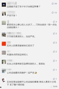 梅州五华爆料事件最新情况,最新进展及影响揭秘 第2张 梅州五华爆料事件最新情况,最新进展及影响揭秘 第2张