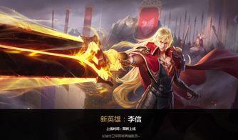 最新爆料李信是谁啊,李信,最新爆料背后的神秘人物 第2张 最新爆料李信是谁啊,李信,最新爆料背后的神秘人物 第2张