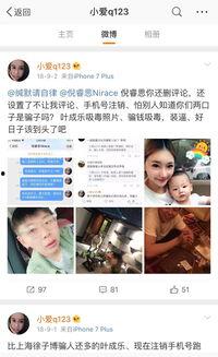 演员爆料诈骗视频最新,揭秘最新诈骗视频内幕 第3张 演员爆料诈骗视频最新,揭秘最新诈骗视频内幕 第3张
