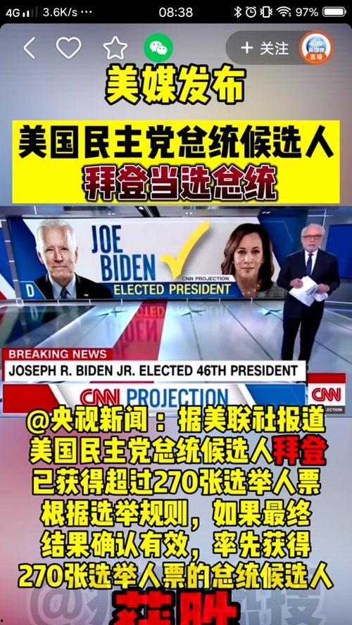 中央新闻最新爆料,最新重大事件内幕曝光 第2张 中央新闻最新爆料,最新重大事件内幕曝光 第2张