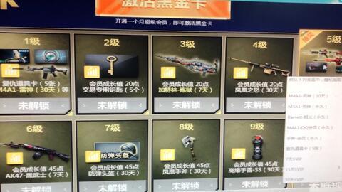 cf下次活动爆料最新,揭秘神秘爆料，精彩不容错过！  第2张