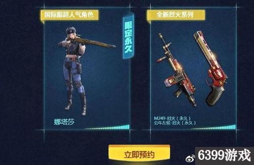 cf下次活动爆料最新,揭秘神秘爆料，精彩不容错过！  第3张