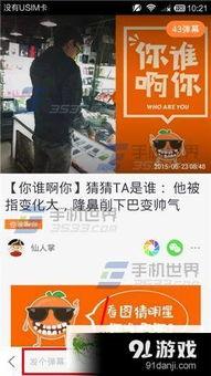 娱乐爆料弹幕模板图片,弹幕模板图片背后的秘密大公开！