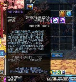 dnf体验服最新爆料爬塔,挑战极限,探索未知! 第3张 dnf体验服最新爆料爬塔,挑战极限,探索未知! 第3张