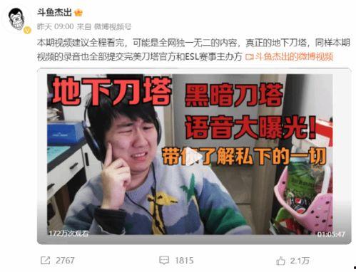 冲哥爆料精选视频网,揭秘热门视频背后的故事 第3张 冲哥爆料精选视频网,揭秘热门视频背后的故事 第3张