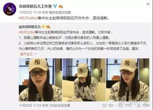 济南渣男爆料新闻事件视频,揭秘情感背叛背后的真相