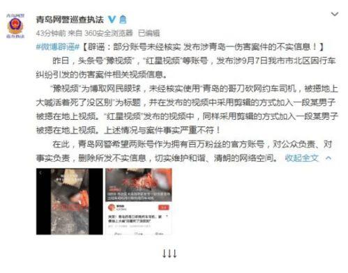 济南渣男爆料新闻事件视频,揭秘情感背叛背后的真相 第2张 济南渣男爆料新闻事件视频,揭秘情感背叛背后的真相 第2张