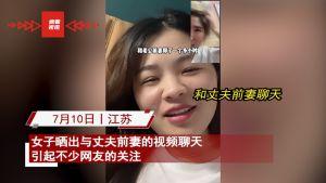 前妻爆料完整视频大全,完整视频揭露惊人真相，全程揭秘！  第2张