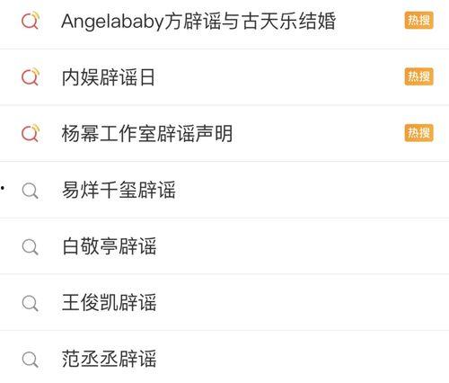 娱乐圈每日吃瓜汇总,明星动态大揭秘,热点事件盘点 第3张 娱乐圈每日吃瓜汇总,明星动态大揭秘,热点事件盘点 第3张